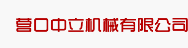 建筑垃圾處理現(xiàn)場(chǎng)